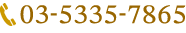 03-5335-7865